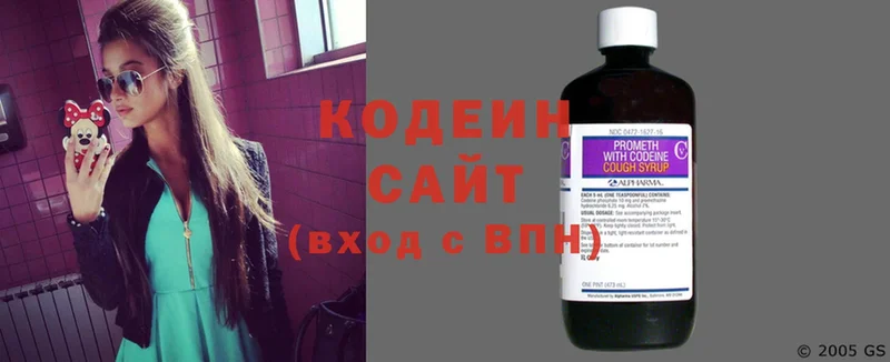 цены   Покачи  Codein напиток Lean (лин) 