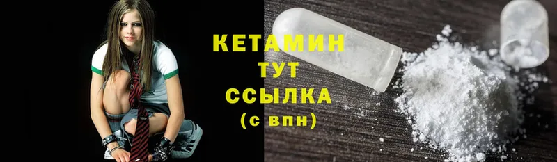 Кетамин ketamine  Покачи 